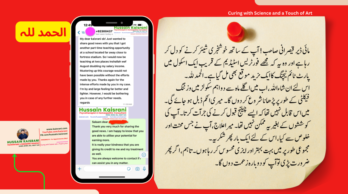انگزائٹی، سٹریس اور ٹینشن کا علاج ۔ فیڈبیک