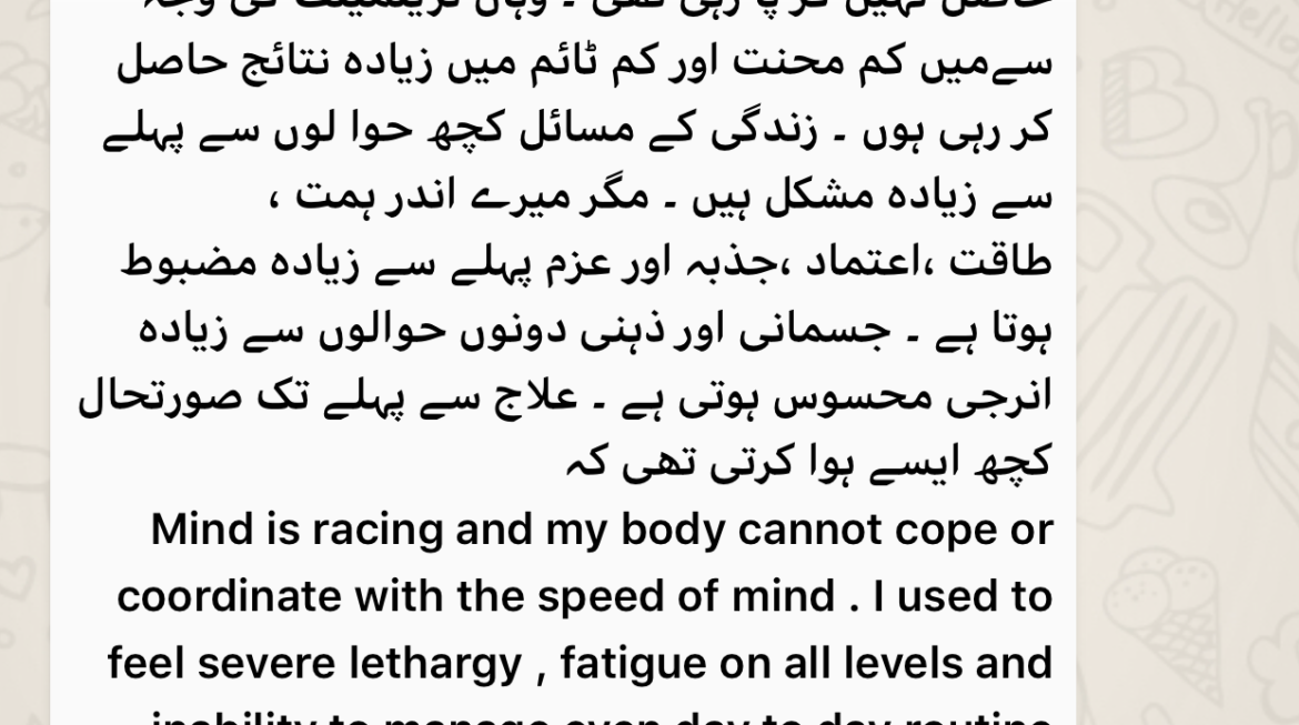 ہمت، طاقت، اعتماد، جذبہ اور عزم اب پہلے سے زیادہ مضبوط – فیڈبیک