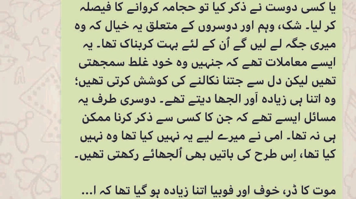 سانس میں شدید رکاوٹ، ہارٹ اٹیک کا وہم، سونے کے دوران موت کا ڈر، خوف اور فوبیا – کامیاب کیس، علاج اور ہومیوپیتھک دوائیں – حسین قیصرانی