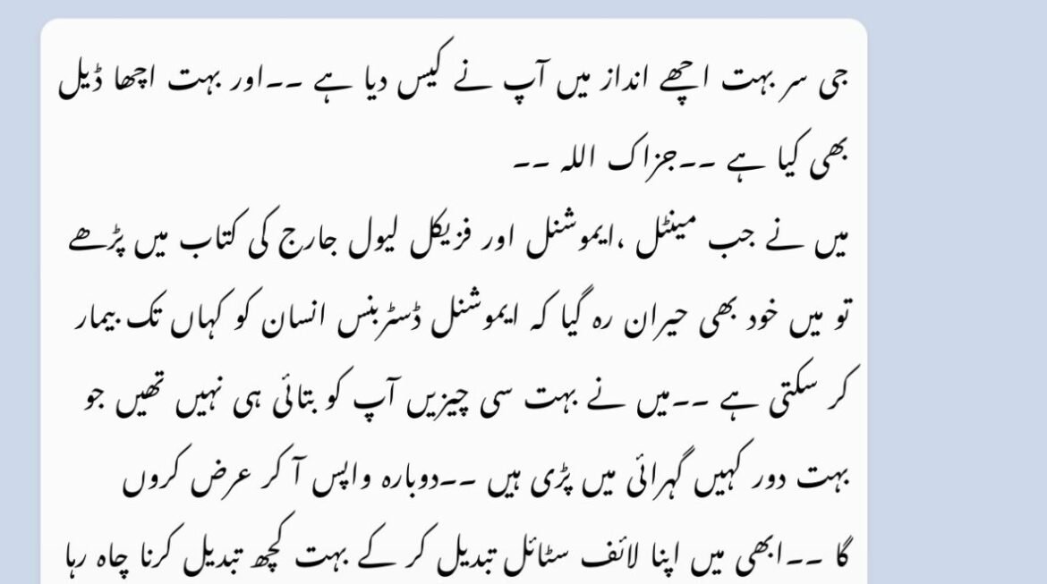 معدہ کے مسائل، نیند کی کمی، شدید غصہ، الرجی، آسیب جن بھوت کا ڈر، خوف ۔ کامیاب علاج ۔ فیڈبیک