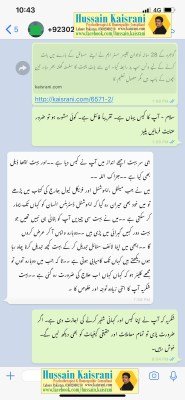 معدہ کے مسائل، نیند کی کمی، شدید غصہ، الرجی، آسیب جن بھوت کا ڈر، خوف ۔ کامیاب علاج ۔ فیڈبیک