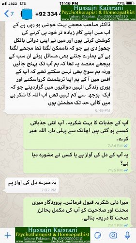مجھے بہت خوشی ہو رہی ہے – فیڈبیک