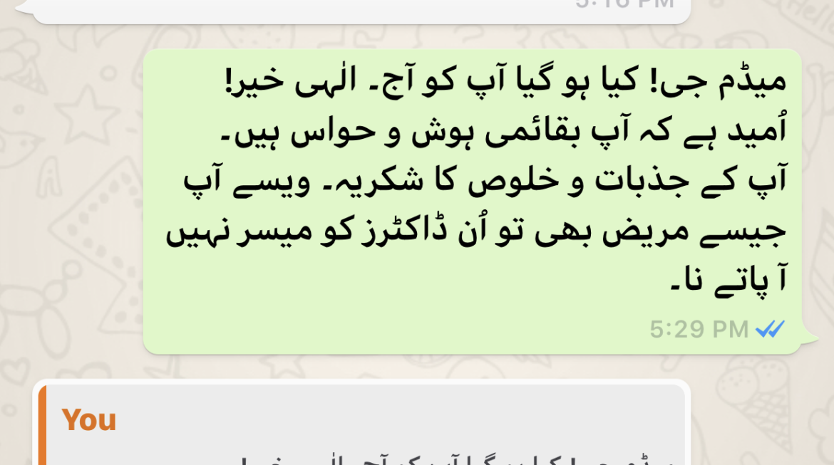 ڈاکٹر صاحب! میں نے زندگی میں کوئی نیکی کی ہو گی جو آپ جیسے ڈاکٹر ملے