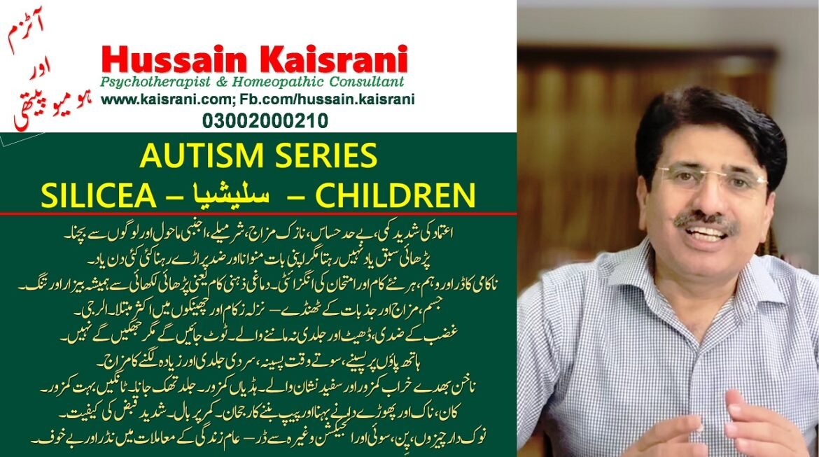 Homeopathic Approach to Autism & ADHD: A Personalized Treatment – Silicea (Hussain Kaisrani)