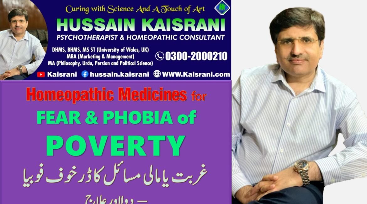 FEAR AND PHOBIA OF POVERTY غربت کا ڈر خوف فوبیا، وسوسہ وہم – HOMEOPATHIC TREATMENT – HUSSAIN KAISRANI